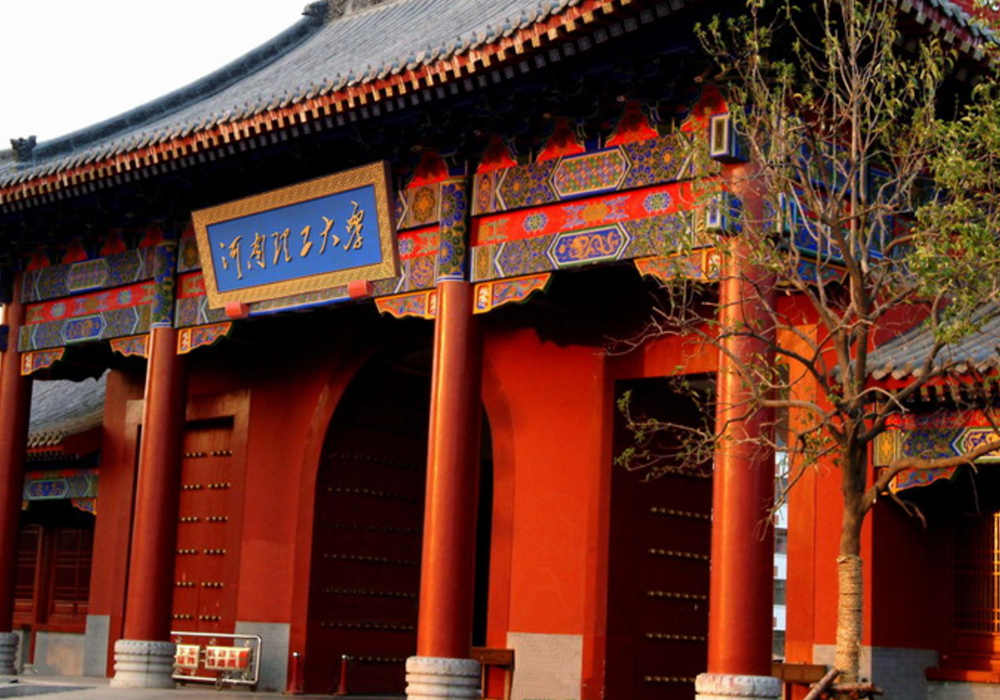 河南理工大学